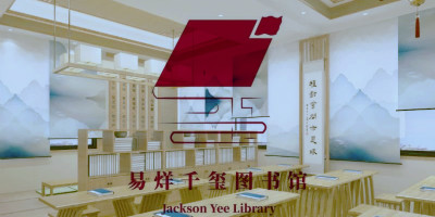 易烊千璽圖書館正式開館，并發布全新LOGO設計